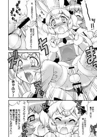 [Katooya (Katou Jun)] inferior 6 [Digital]