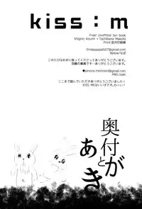 (Renai Jiyuugata! entry6) [Below, PNO. (Napa, saki)] kiss : m (Free!)