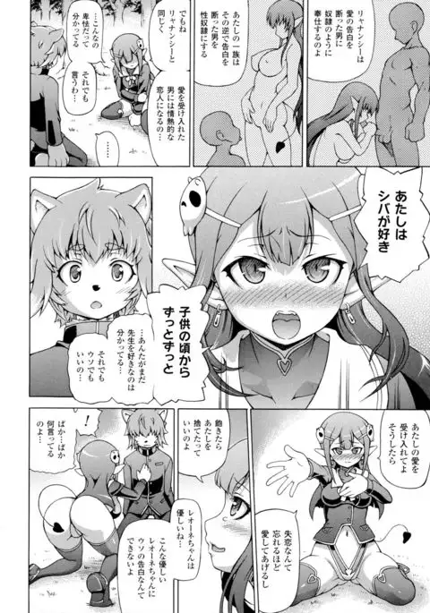 Makai Syokubutsu Gijie-ru Sensei