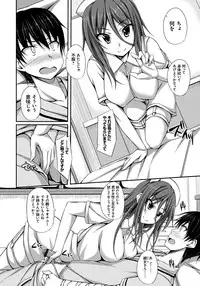 [ShAKe] Junren Temptation [Digital]