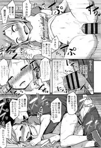 Nani Suru no!? Onii-chan!!