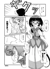 [Koike-ya] PRETTY LEMON (Tenchi Muyou!) [Digital] [Decensored]