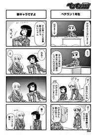 COMIC Penguin Club 2018-06 [Digital]