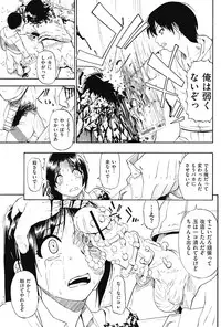 [Oyster] Fure Kusare Kogareru