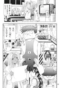 [Takitate] Than Para 12 (Ah! Megami-sama) (CRevo33) [Hi-Res]