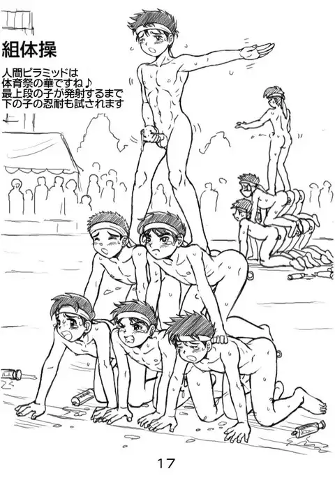 ROM 2015 Shoka - Takenoko Gakuen Undoukai Kouhen