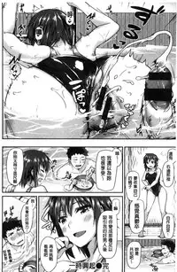 [tsukitokage] Sukitte i tterujan [Chinese]