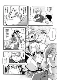 [Tatsunami Youtoku, Yamazaki Masato] Bijin Henshuu-chou no Himitsu