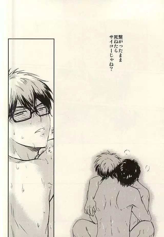 Netsu to Hanabi to Ice Cream - Fever, fireworks, and ice cream.