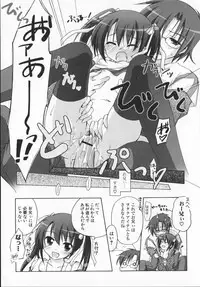 [Manami Tatsuya] 2jigen x 3jigen?