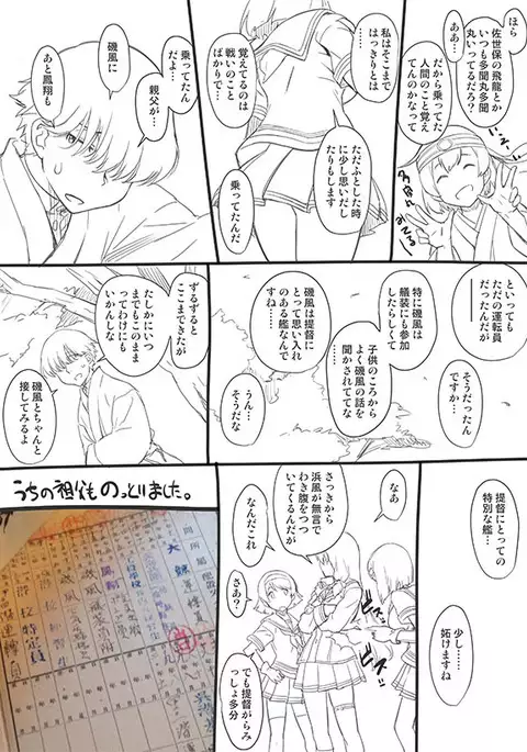 Teokure Kegerou-gata