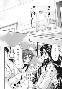 [Matsuri Akagane] Melty Pink