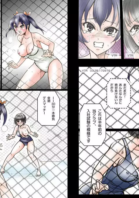 Club Metomin: Sumomo VS Mint Anthology