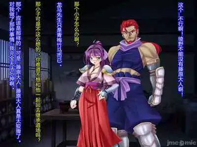 [Akuma Toshi Keikaku (Akumakko, Toshizo)] Netorare Ura Shugyou[村长和一袋子渣渣联合汉化]