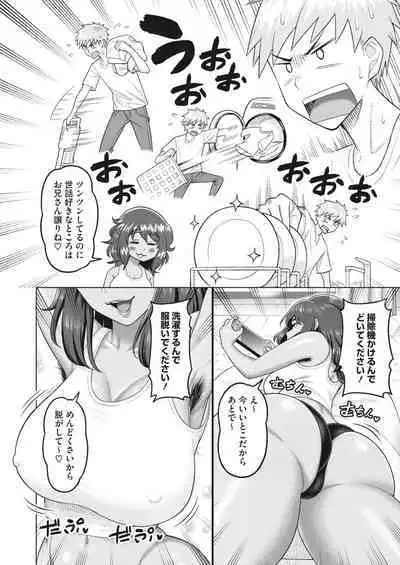 COMIC HOTMiLK Koime Vol. 38