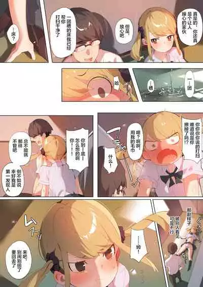 Anzen Roshutsu Kaiheki