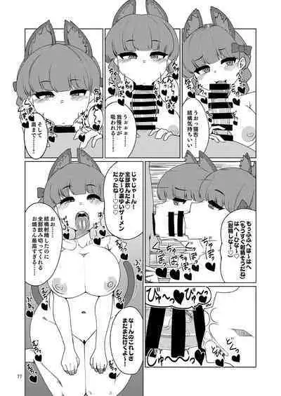 Iyarashi Orin-chan Goudou