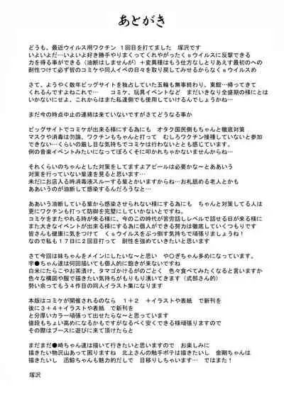 Ippatsu Yaritai! Oyako 4