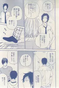 MAGAZINE BE×BOY 2015-03