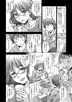 Neko na Kanojo to Inu no Boku