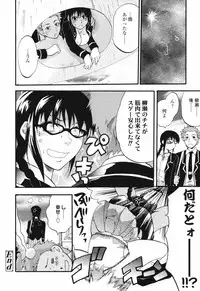 [Yuzuki N Dash] Akarui Eros Keikaku