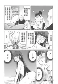 (C88) [Wakuwaku Doubutsuen (Tennouji Kitsune)] blue snow blue scene.17 [Chinese] [原諒TA個人漢化]