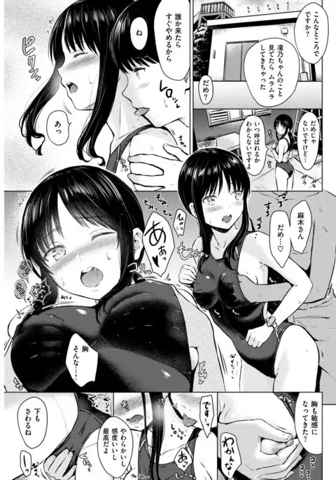 COMIC Kairakuten 2017-09