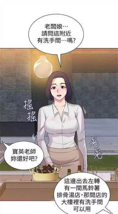 [週三] [Hodat & 高孫志] 老師 1-79 官方中文（連載中）