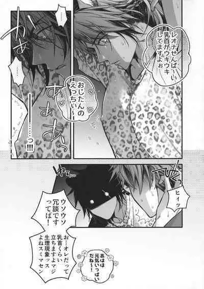 Zettai Tada ja Okanai kara na