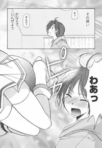 [Azuma Yuki] Kaming♡Doll 1