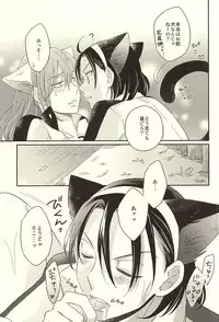 (Zenkai Cadence 6) [stardrops (supi)] MOUNTING+ (Yowamushi Pedal)