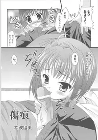 [Anthology]Kowaku no toki