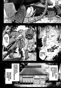 (C94) [Cyclone (Reizei, Izumi)] T-32 hooollow (Fate/Grand Order) [Chinese] [空気系☆漢化]