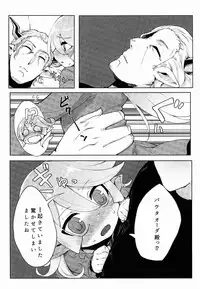 (SC2015 Autumn) [Egmi=Aruna (KATUU)] Doraburu! Lumiere Hen (Granblue Fantasy)