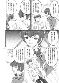 [YASRIN-DO (Yasu Rintarou)] Songo Renka (Koihime Musou) [Digital]