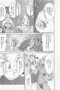 [Kamitsuki Manmaru] GO GO HEAVEN!! 01