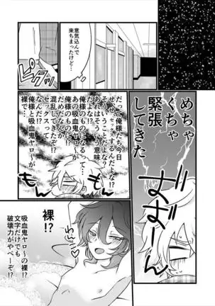 Shoya Made 'Mate' Ga Dekiru Inu