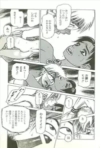 [Yamamoto Atsuji] Kubiwa Monogatari - Lord of the Collars