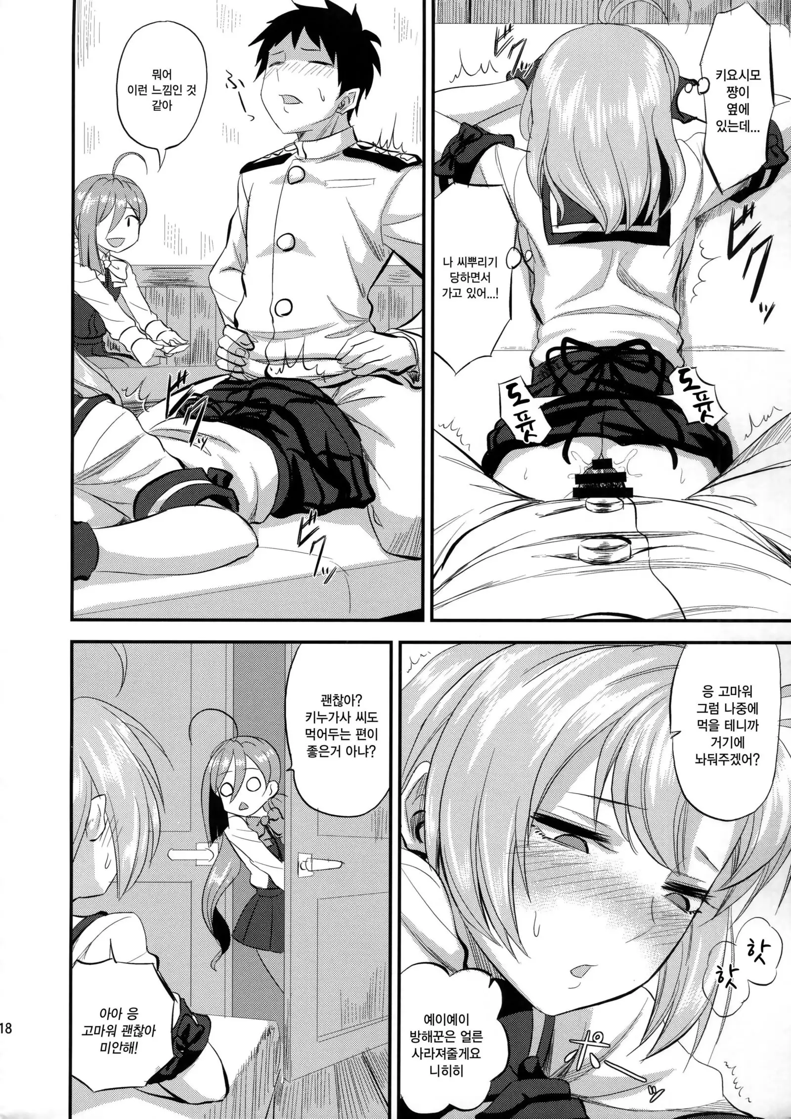 Kinugasa-san to shitsumushitsu de hitomae kossorix