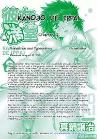 [Manabe Jouji] Kanojo de Ippai 2 - Ch. 10-12 [English] {Ochimusha}