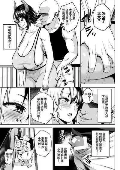 Oku-san no Oppai ga Dekasugiru noga Warui! 6