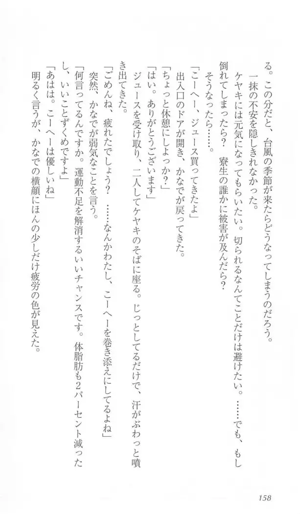 FORTUNE ARTERIAL かなで編