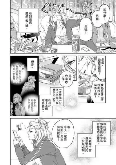 将妳的一切全部拥入怀中~交往0日、立刻结婚！？~ 01-16 Chinese [拾荒者汉化组]