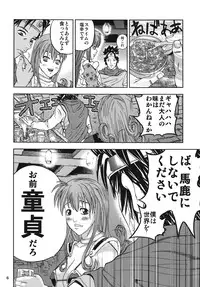 [Saba Hadairo (Akuta Sei)] Steak Niku (Dragon Quest III) [Digital]