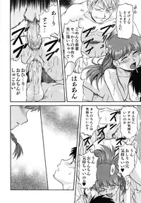 [Nagare Ippon] Doubles [Decensored]