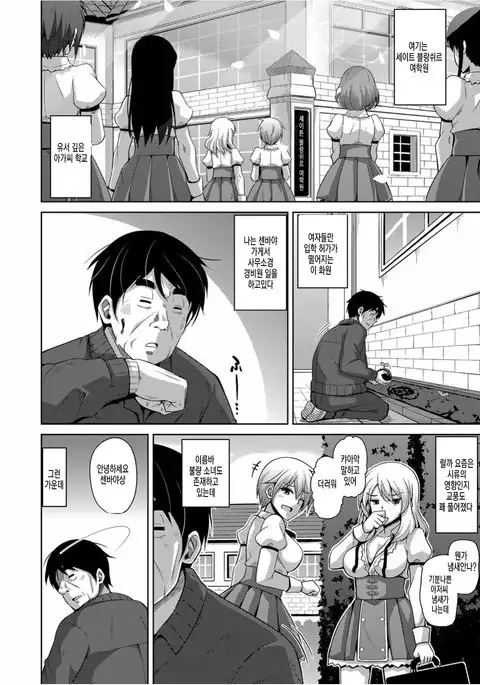 Hanazono no Mesudorei | 화원의 암노예 Ch. 1-8