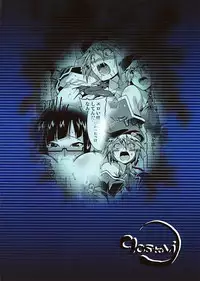 (C78) [gos to vi (Utamaro)] Unripe Blue (Blazblue)