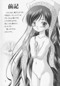 (C67) [Ikaruganomiya (Umayadono Ohji)] Ningyou Ai ~Pygmalion Complex ~ (Rozen Maiden) [English]