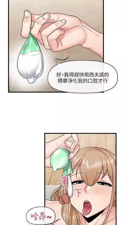 King of hypnotist in Isekai (21-30)-chinese