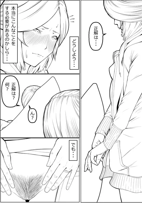 Haha Wa Kakushi, Boku Wa Shira Nai Furi O Suru